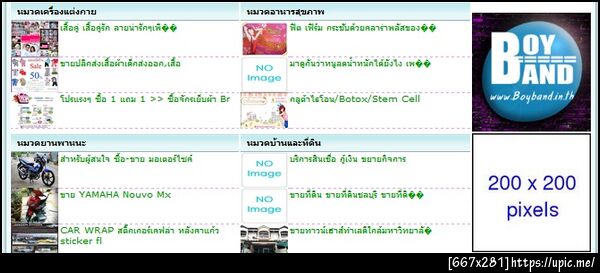 ฝากรูป