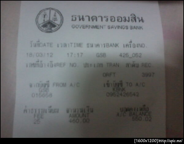 ฝากรูป