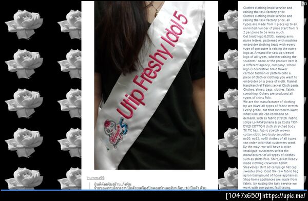 รับปัก ตัด เย็บโทร 089-5303056 Line id = chutima013