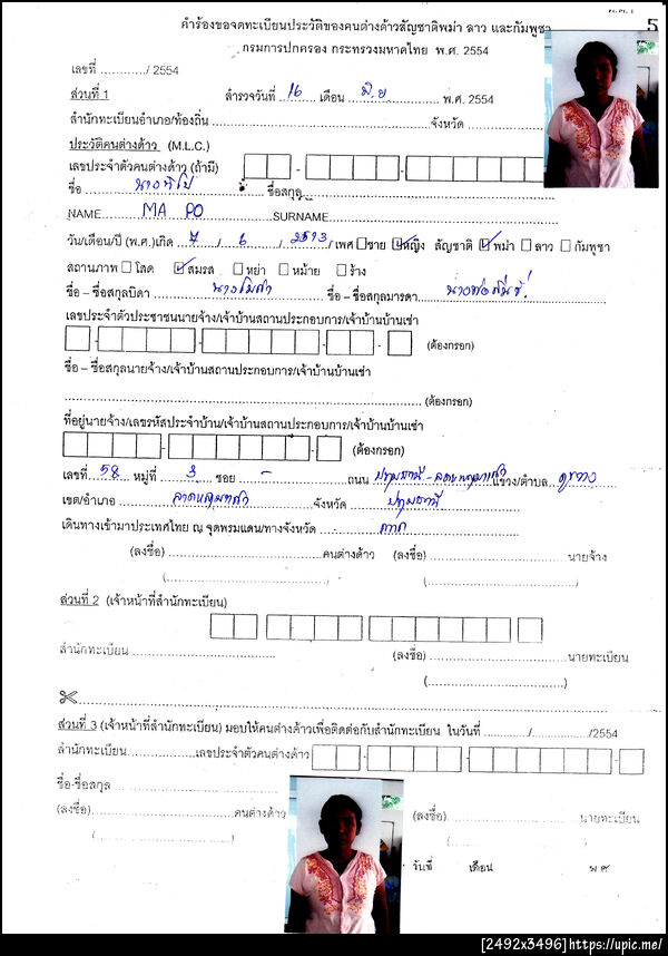 ฝากรูป