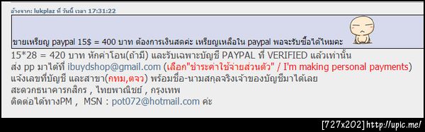 ฝากรูป