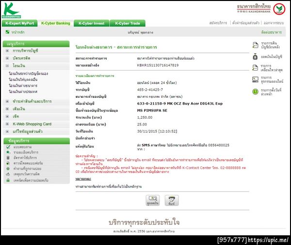 ฝากรูป