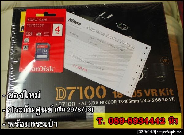 ฝากรูป