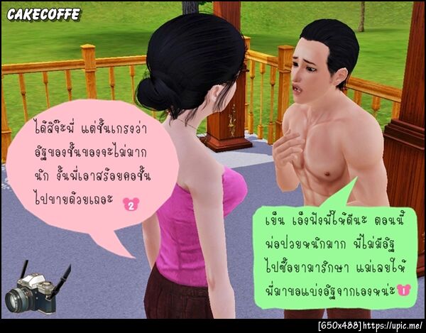 ฝากรูป