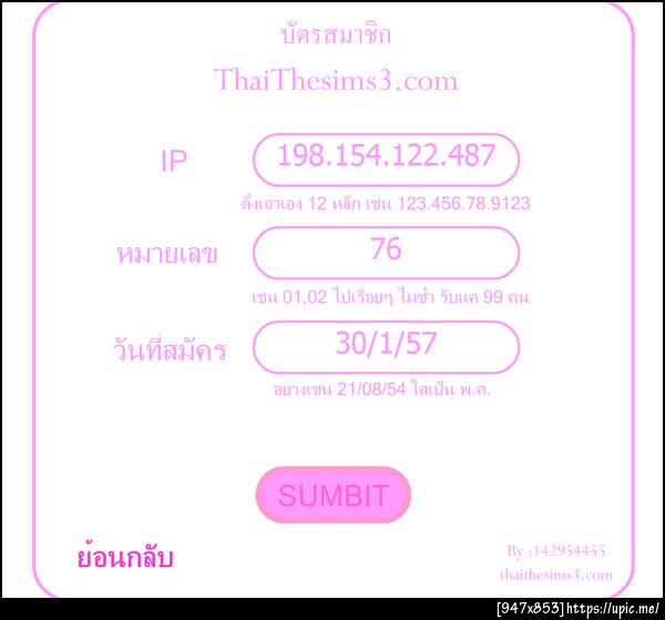 ฝากรูป