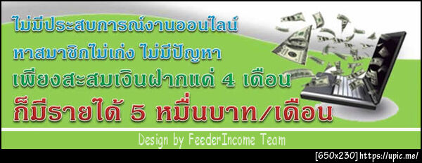 ฝากรูป