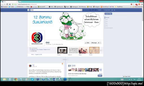 ฝากรูป