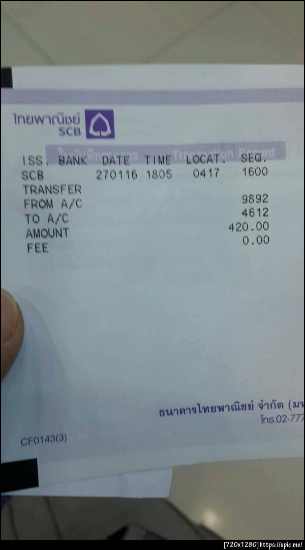 ฝากรูป