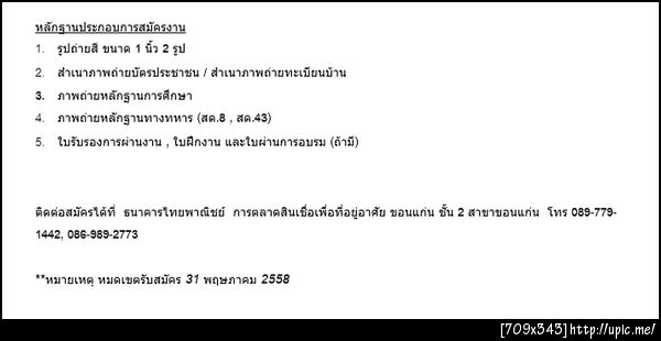 ฝากรูป