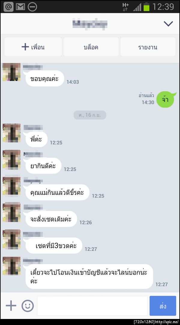 ฝากรูป