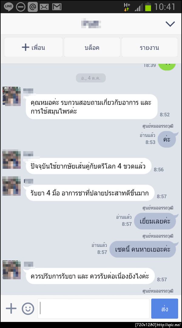 ฝากรูป