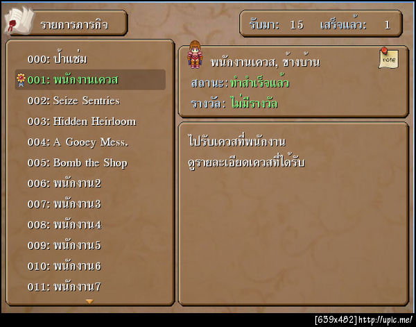 ฝากรูป
