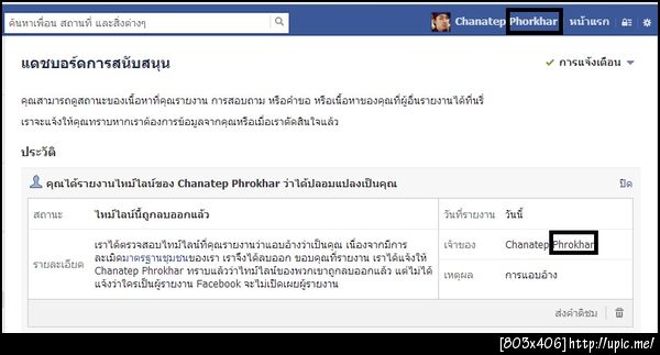 ฝากรูป