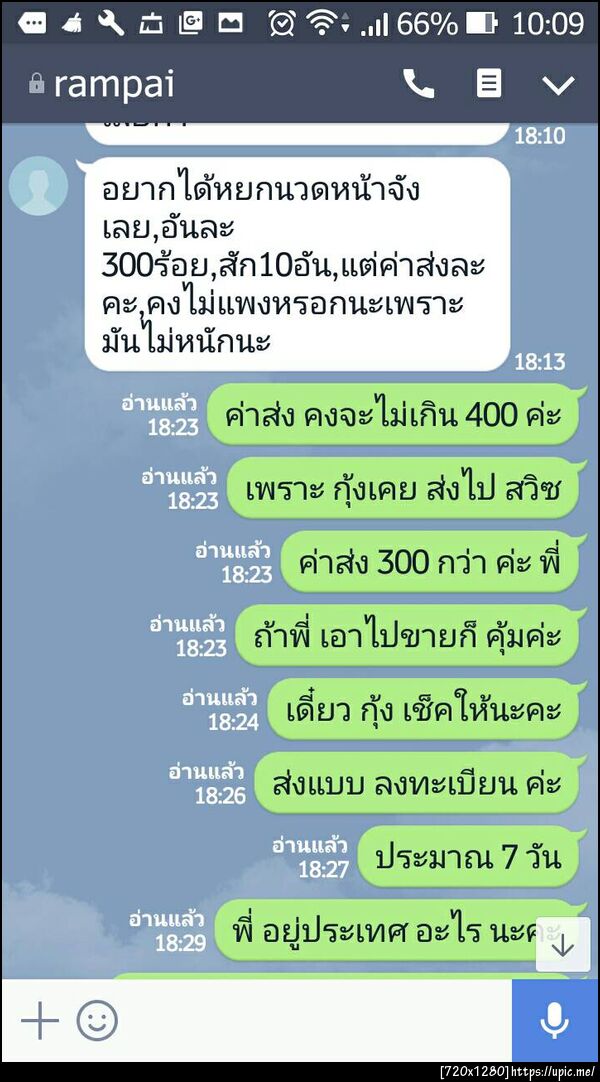 ฝากรูป