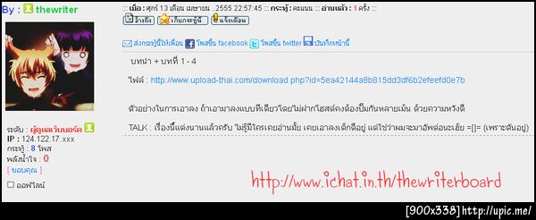ฝากรูป