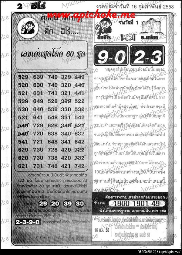 ฝากรูป