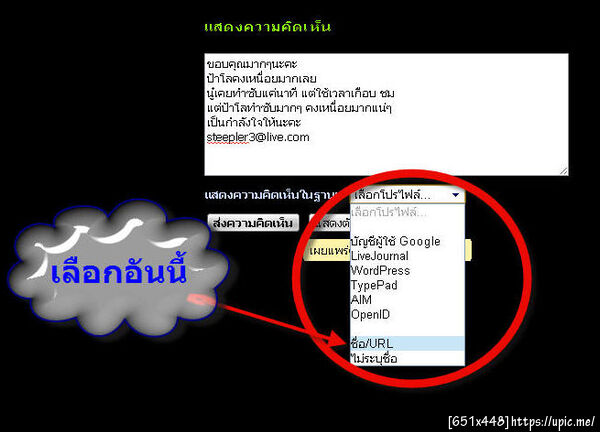 ฝากรูป