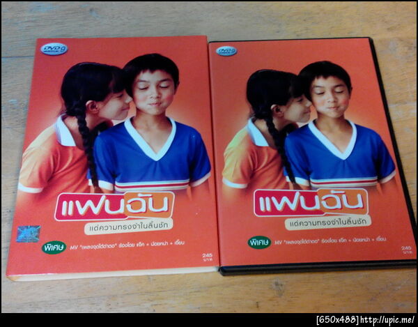 ฝากรูป