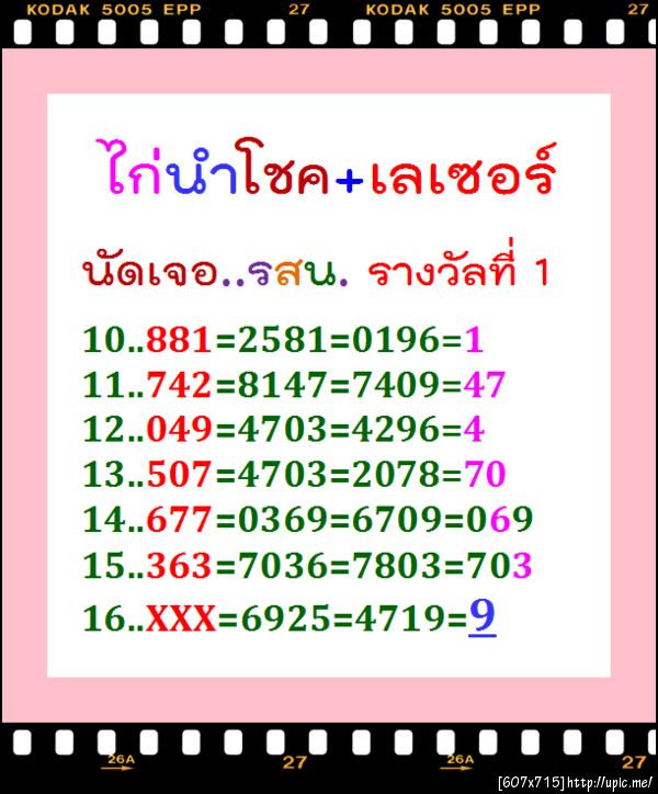 ฝากรูป