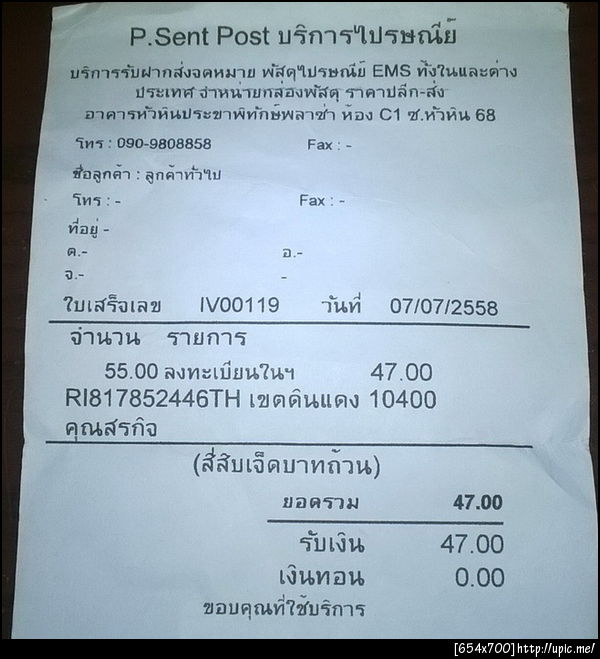 ฝากรูป