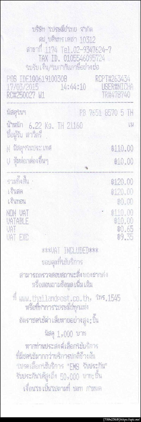 ฝากรูป