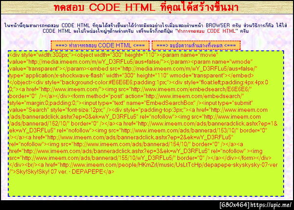 ฝากรูป