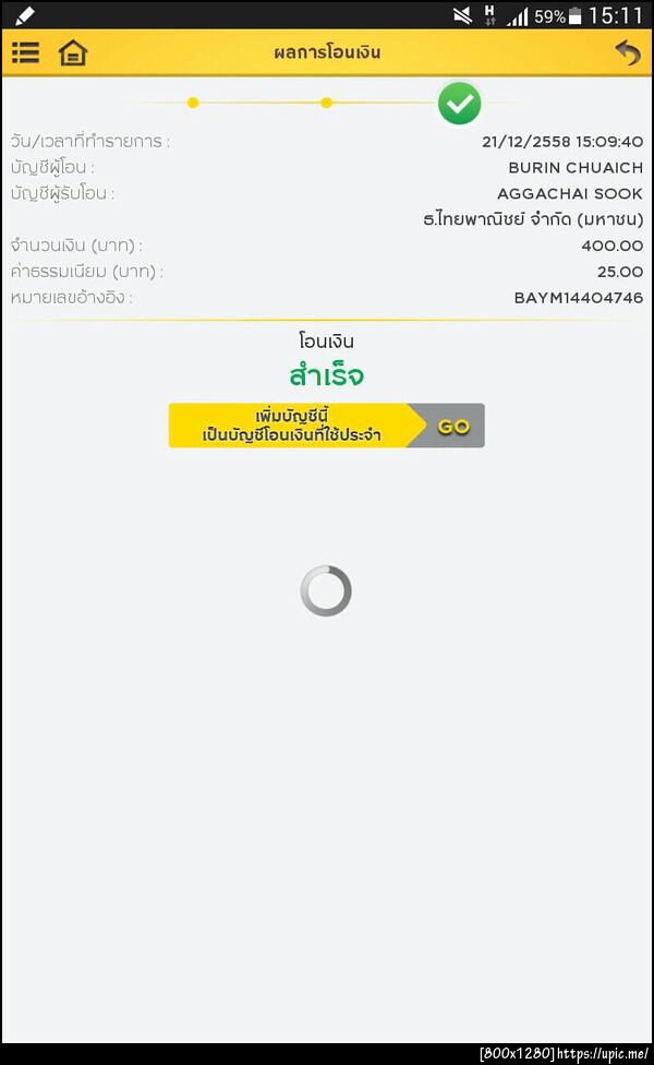 ฝากรูป