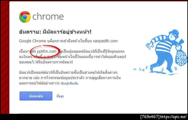 ฝากรูป