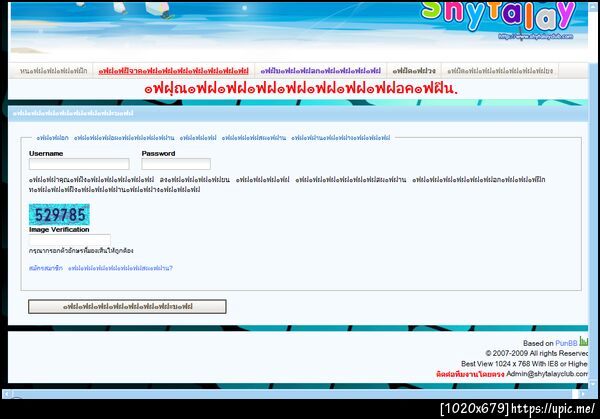 ฝากรูป
