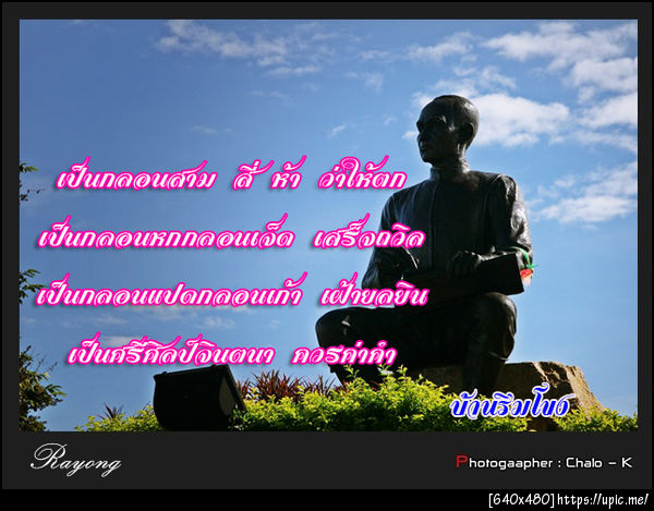 ฝากรูป