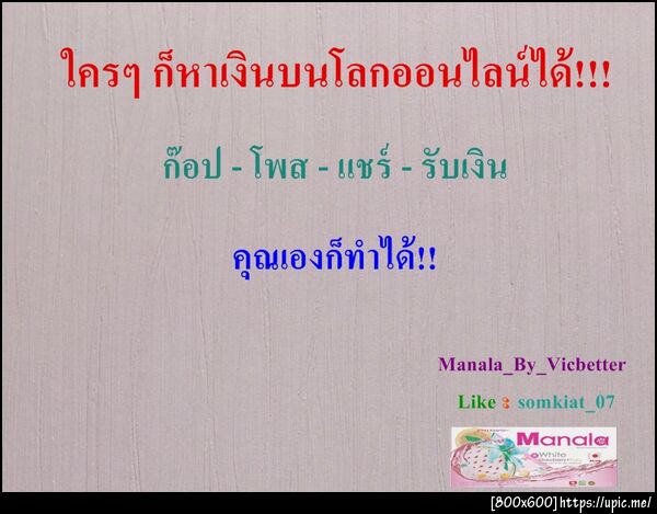 ฝากรูป