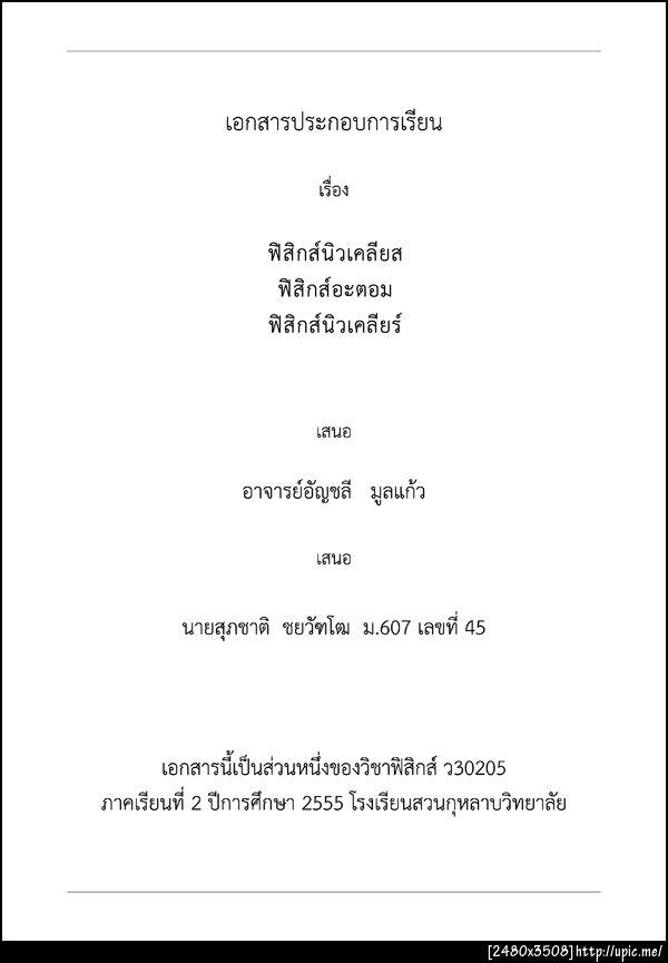 ฝากรูป