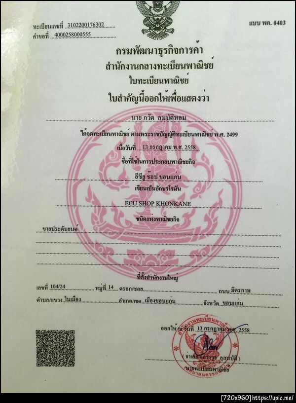 ฝากรูป