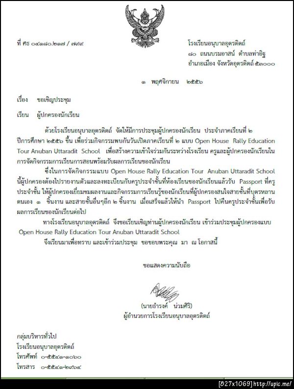 ฝากรูป