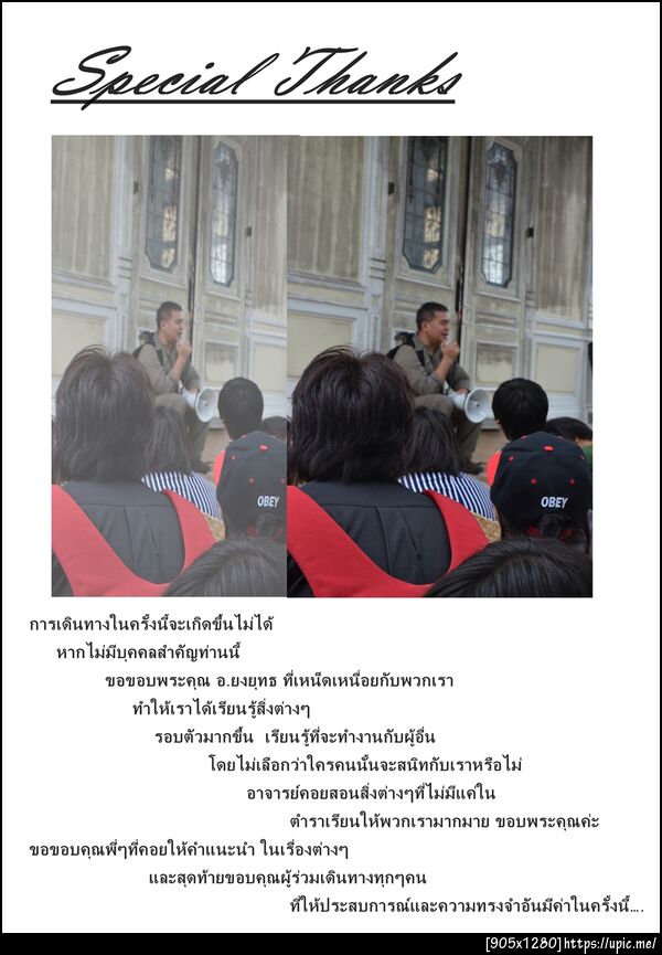 ฝากรูป