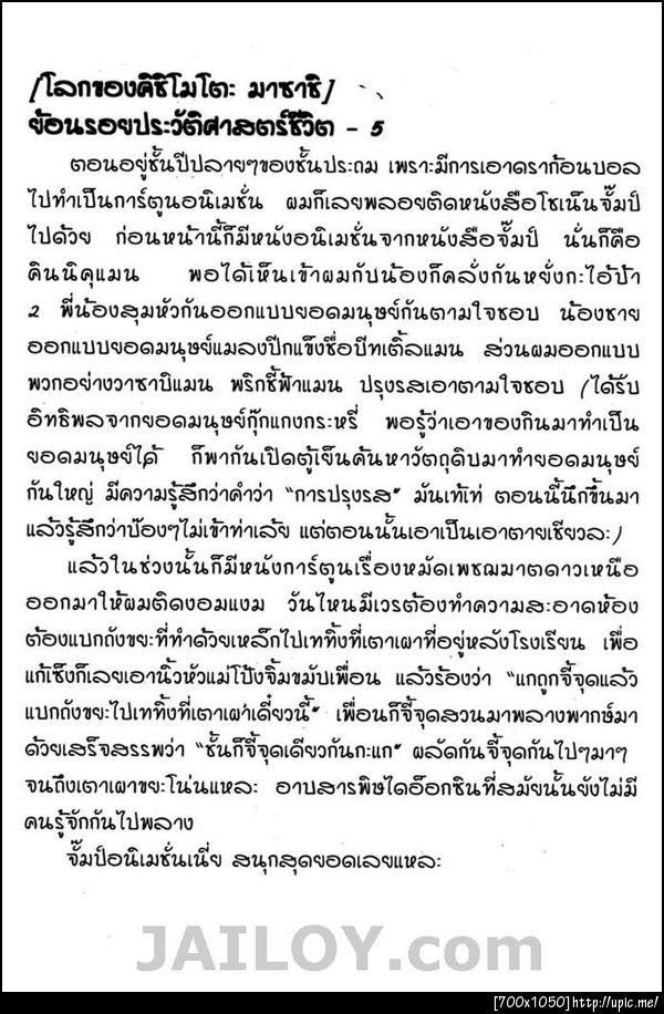 ฝากรูป