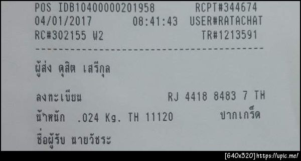 ฝากรูป