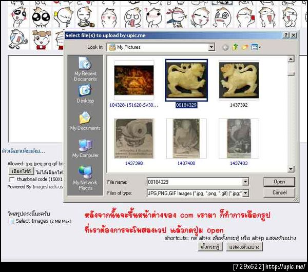 ฝากรูป