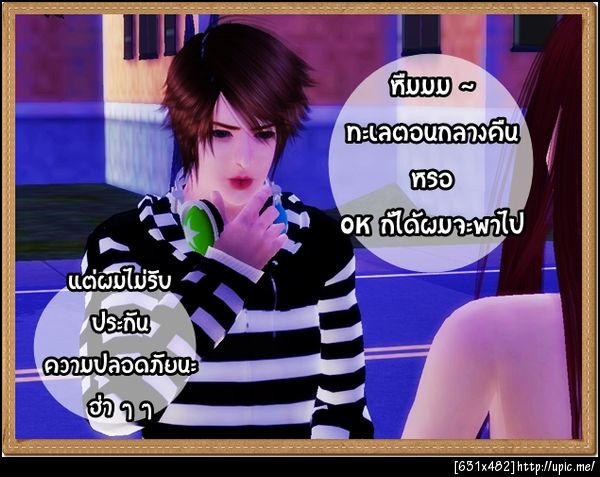 ฝากรูป