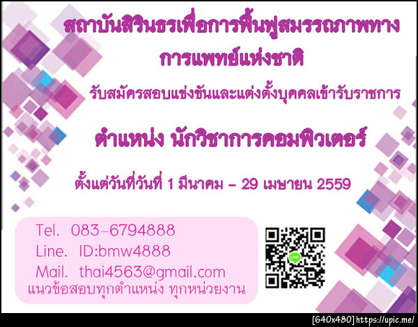 ฝากรูป