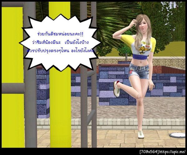 ฝากรูป