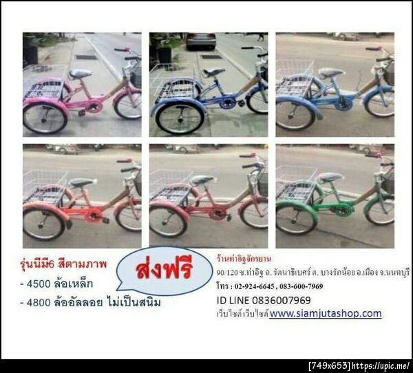ฝากรูป