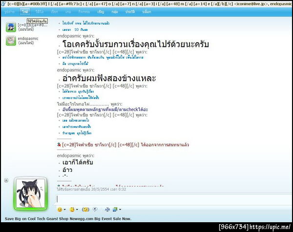 ฝากรูป