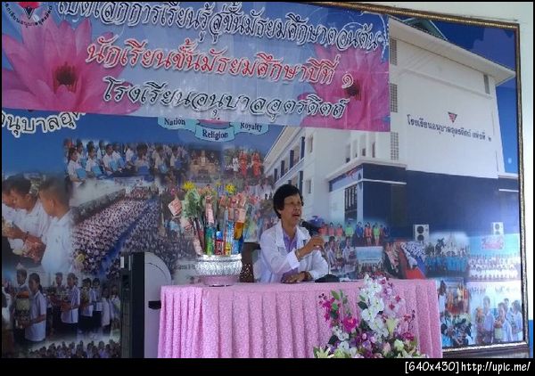 ฝากรูป