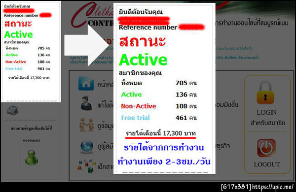 ฝากรูป