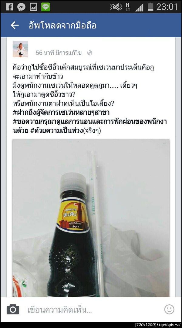 ฝากรูป
