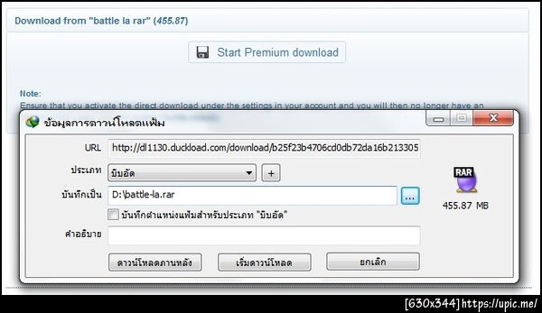 ฝากรูป