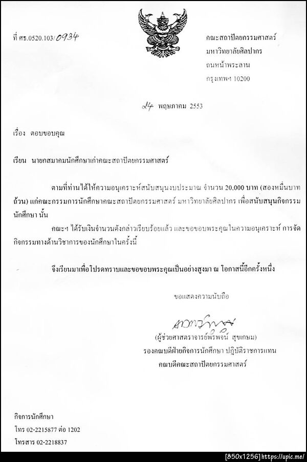 ฝากรูป