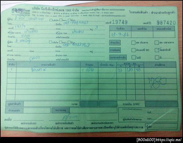 ฝากรูป