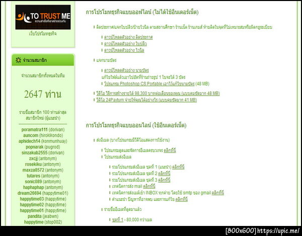ฝากรูป